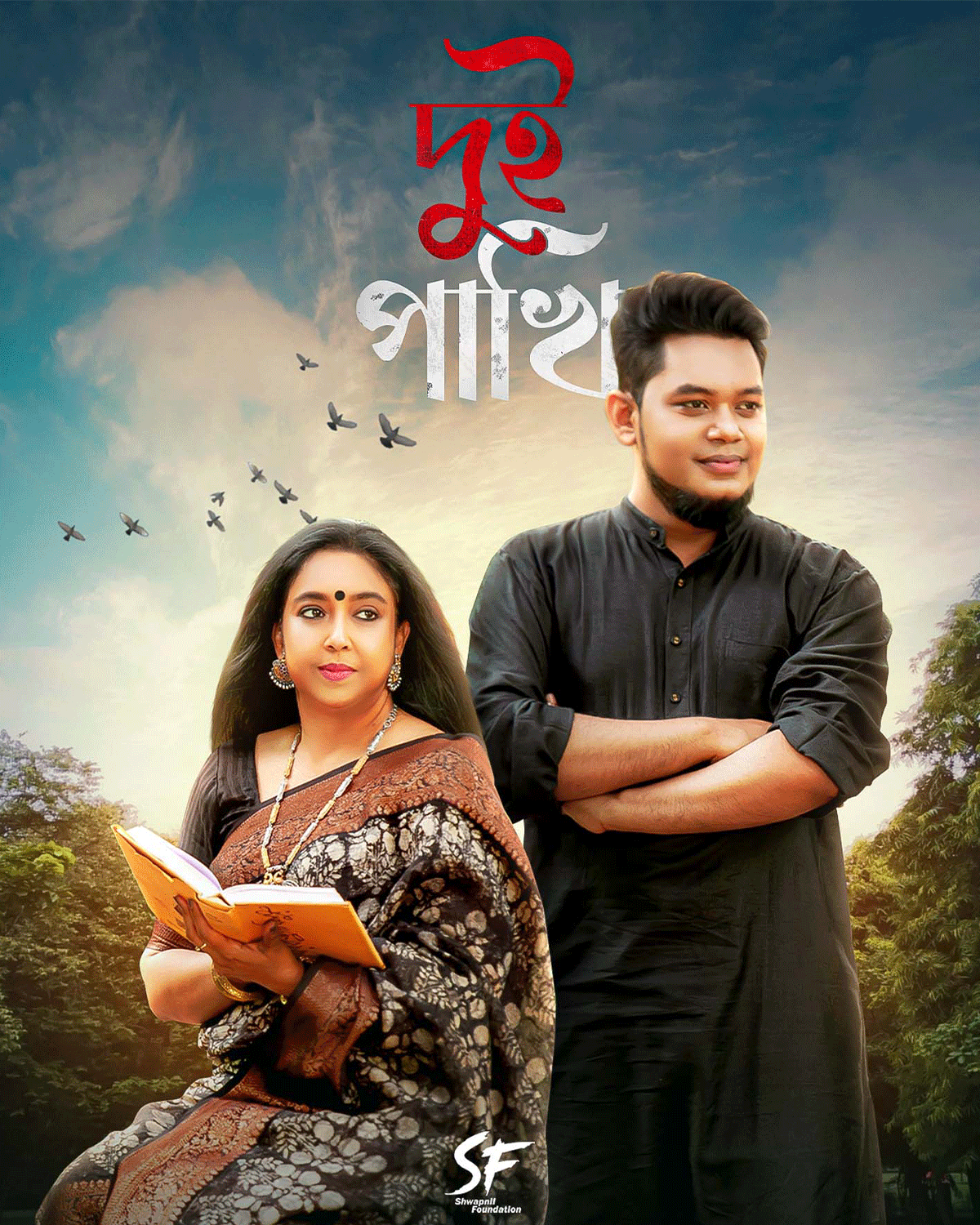 Untitled-1_0006_Dui-Pakhi